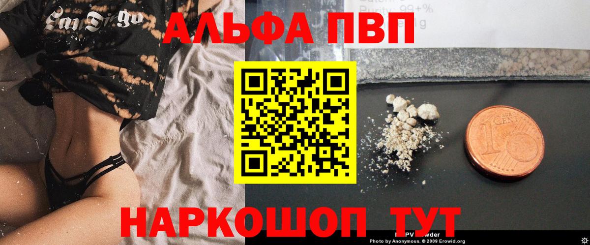 A PVP Соль Тольятти