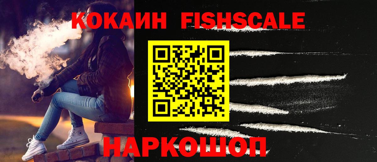 Кокаин Эквадор  КОКАИН 99%  Тольятти  COCAIN  Вход с VPN 