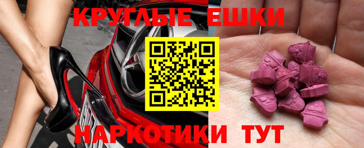 Экстази 280мг Тольятти