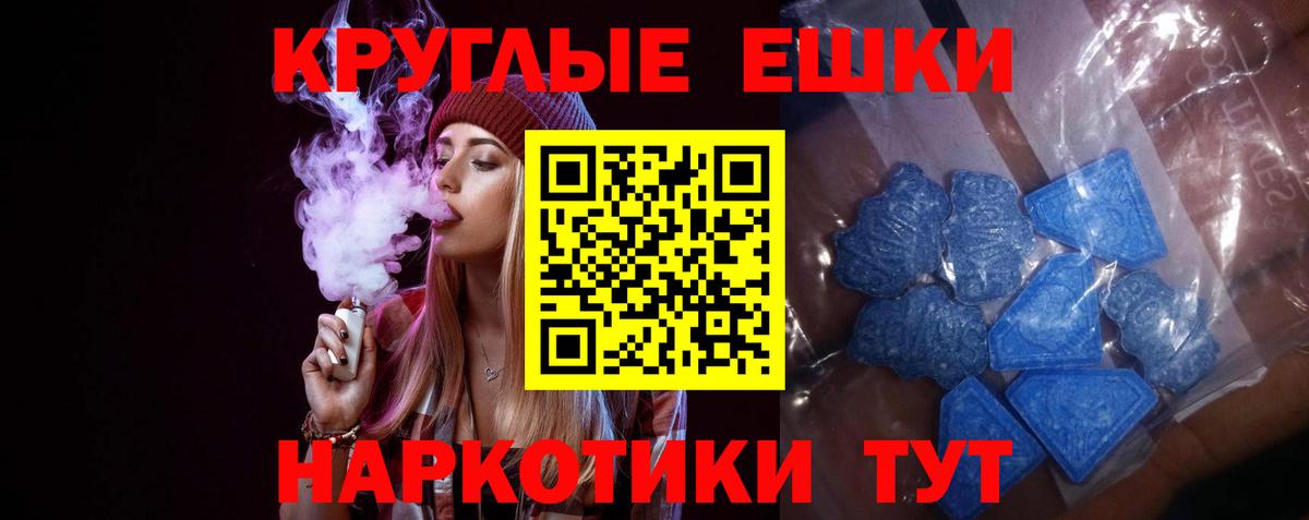 Тольятти  Экстази 280 MDMA  Вход с VPN  Ecstasy  Экстази 99% 