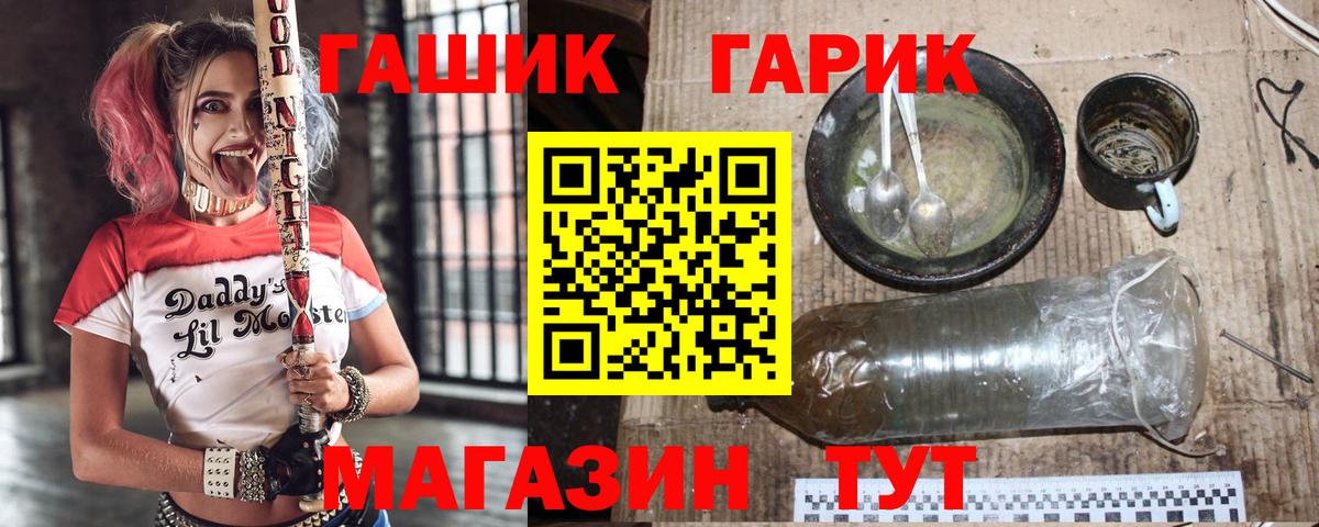 ГАШ Ice-O-Lator  Вход с VPN  Гашиш гарик  Тольятти 