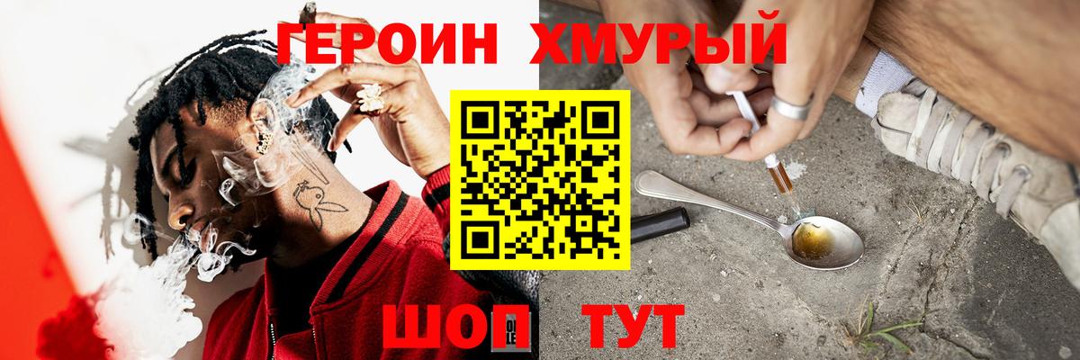 Тольятти  Героин Афган  ГЕРОИН  Вход с VPN 