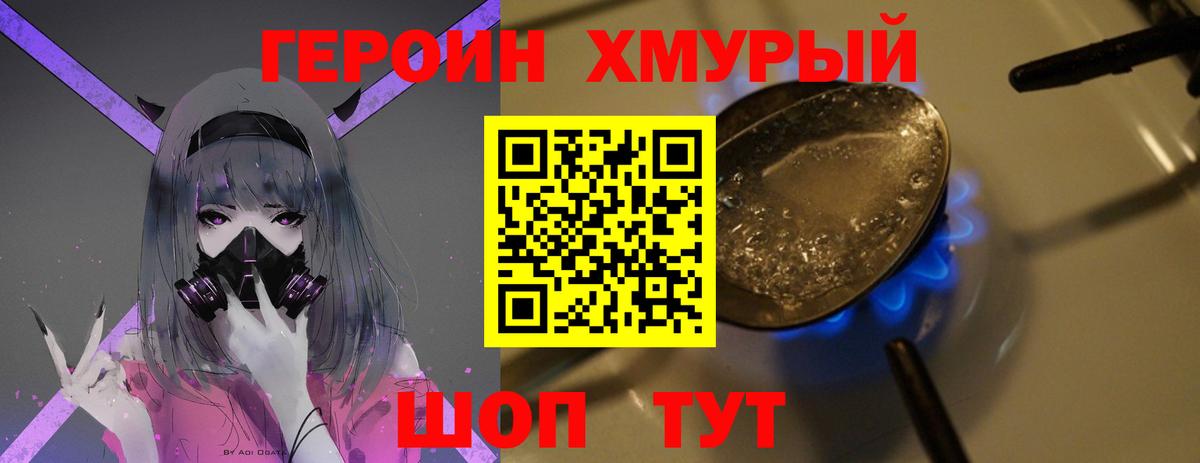 ГЕРОИН гречка Тольятти