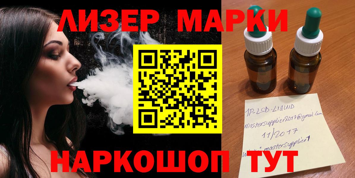 ЛСД экстази кислота Тольятти