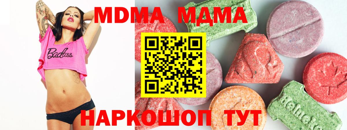 МДМА Molly  MDMA  Вход с VPN  Тольятти  МДМА VHQ 