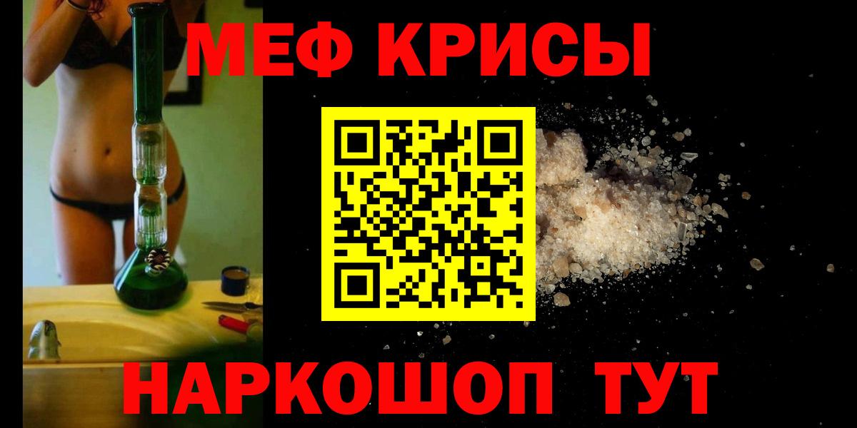Меф кристаллы Тольятти