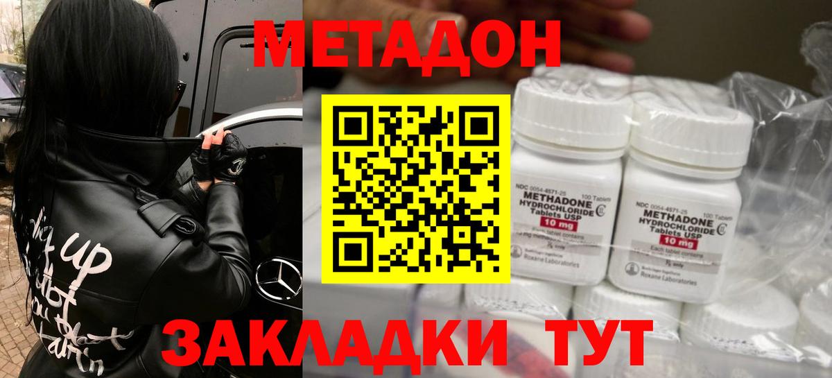 Тольятти  Метадон белоснежный  МЕТАДОН methadone  Вход с VPN 