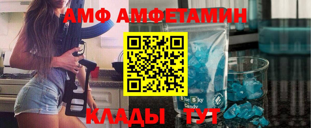 Метамфетамин кристалл Тольятти