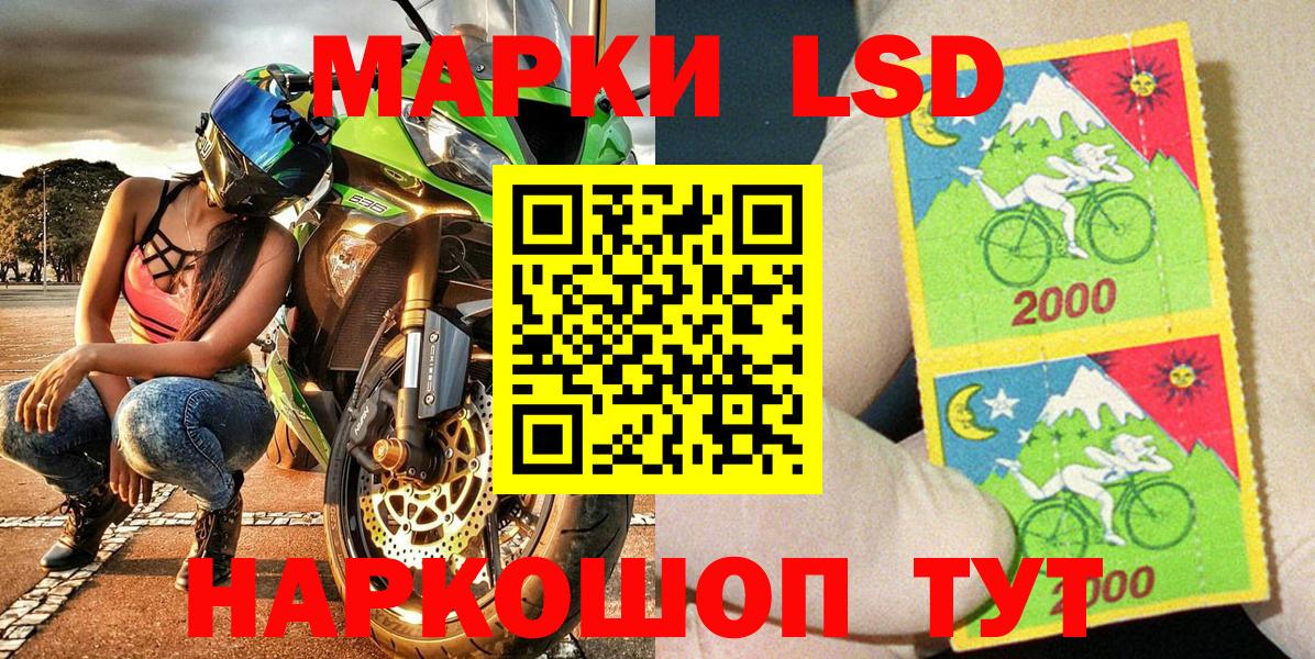 Тольятти  Марки NBOMe 1,8мг  Вход с VPN 