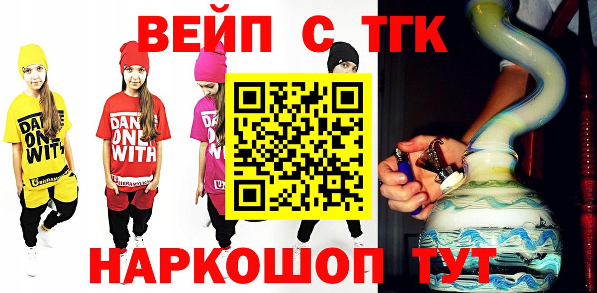 Дистиллят ТГК вейп Тольятти