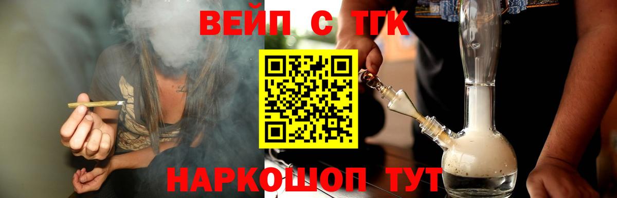 Тольятти  ТГК гашишное масло  Вход с VPN 
